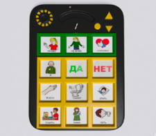 Игровой коммуникатор «Гоу!» 9+ - fgospostavki.ru - Выкса