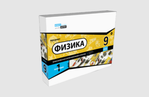 Набор для опытов "Физика 9 класс 1 полугодие" - fgospostavki.ru - Выкса