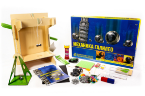 Набор для опытов "Механика Галилео" - fgospostavki.ru - Выкса
