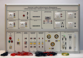 Комплект учебно-лабораторного оборудования «Электромонтаж в жилых и офисных помещениях» - fgospostavki.ru - Выкса
