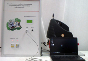 Типовой комплект учебного оборудования «Изучение работы поршневого компрессора» - fgospostavki.ru - Выкса