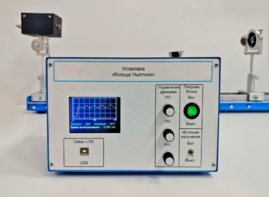 Лабораторная установка «Кольца Ньютона» - fgospostavki.ru - Выкса