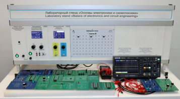 Учебное лабораторное оборудование «Основы электроники и схемотехники»  - fgospostavki.ru - Выкса