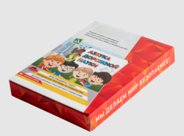 Мультимедийная учебно-методическая программа на CD-диске "Азбука дорожной науки" по профилактике детского дорожно-транспортного травматизма - fgospostavki.ru - Выкса