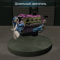 Виртуальное методическое обеспечение «Дизельный двигатель» - fgospostavki.ru - Выкса