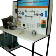 Учебный лабораторный комплекс «Гидроэнергетика - турбина Пелтона-генератор» - fgospostavki.ru - Выкса