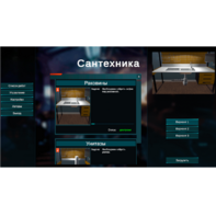 Виртуальный лабораторный практикум «Сантехника» (виртуальный конструктор) - fgospostavki.ru - Выкса