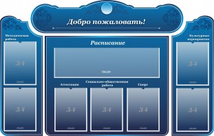 Стенд наглядный "Визитка школы" - fgospostavki.ru - Выкса