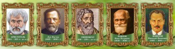 Стенд "Выдающиеся ученые биологи, часть 2" - fgospostavki.ru - Выкса
