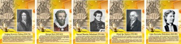 Стенд "Портреты великих русских математиков" - fgospostavki.ru - Выкса