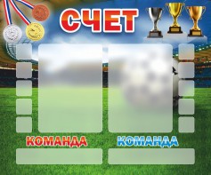 Стенд "Счет" - fgospostavki.ru - Выкса