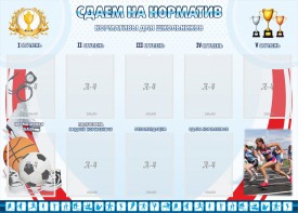 Стенд "Сдаем на норматив" Вариант 2 - fgospostavki.ru - Выкса