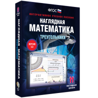 Наглядная математика. Треугольники - fgospostavki.ru - Выкса