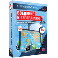 Интерактивные карты. Начальный курс географии. 5–6 классы. - fgospostavki.ru - Выкса