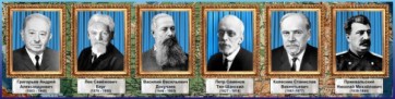 Стенд "Великие географы" - fgospostavki.ru - Выкса