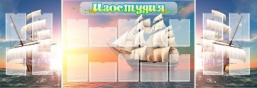 Стенд "Изостудия" - fgospostavki.ru - Выкса