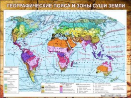 Стенд "Климатическая карта мира" - fgospostavki.ru - Выкса