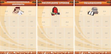 Информационные стенды - fgospostavki.ru - Выкса