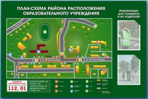 Стенд-уголок "План-схема района расположения образовательной организации" - fgospostavki.ru - Выкса