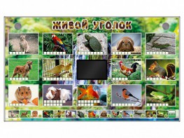 Комплект оборудования "Живой уголок" (животные) - fgospostavki.ru - Выкса