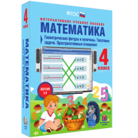 Математика 4 класс. Геометрические фигуры и величины. Текстовые задачи. Пространственные отношения - fgospostavki.ru - Выкса