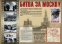 Комплект плакатов "Великая Победа" - fgospostavki.ru - Выкса