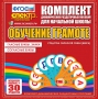 Динамические раздаточные пособия. Обучение грамоте (веера). Гласные буквы, знаки, согласные буквы. - fgospostavki.ru - Выкса
