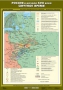 Комплект настенных учебных карт. История России. 7 класс. - fgospostavki.ru - Выкса