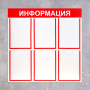 Информационный стенд - fgospostavki.ru - Выкса