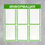 Информационный стенд - fgospostavki.ru - Выкса