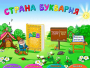 Буквария. Обучение чтению. Программно-методический комплекс - fgospostavki.ru - Выкса