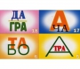 Ребусы "С предлогами" - fgospostavki.ru - Выкса