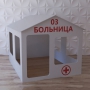 Детский игровой домик «Поликлиника» - fgospostavki.ru - Выкса