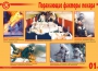 Комплект плакатов "Действия при пожаре" - fgospostavki.ru - Выкса