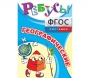 Ребусы "Географические" - fgospostavki.ru - Выкса