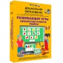 Интерактивное развивающее пособие "Развивающие игры. Комплексное развитие ребенка" - fgospostavki.ru - Выкса
