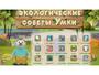 Программное обеспечение «Экология» - fgospostavki.ru - Выкса