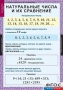 Комплект таблиц. Математика 5 класс. - fgospostavki.ru - Выкса