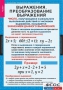 Комплект таблиц. Алгебра 7 класс - fgospostavki.ru - Выкса