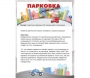 Парковка для профессионалов - fgospostavki.ru - Выкса