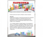 Парковка для профессионалов - fgospostavki.ru - Выкса