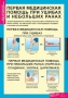 Комплект таблиц. ОБЖ. Безопасное поведение школьников. - fgospostavki.ru - Выкса