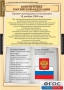 Комплект таблиц. Правоведение. Конституционное право. - fgospostavki.ru - Выкса