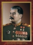 Комплект плакатов "Маршалы Великой Победы" - fgospostavki.ru - Выкса