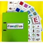 Альбом "Говоруша". Развивающие пособия на липучках  - fgospostavki.ru - Выкса