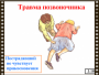 DVD "Основы медицинских знаний" - fgospostavki.ru - Выкса
