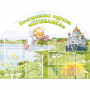 Стенд "Группа Купелька" - fgospostavki.ru - Выкса