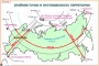 Комплект кодотранспарантов "Географическое положение России" - fgospostavki.ru - Выкса