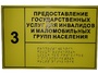 Информационно-тактильный знак (табличка) без рамки (300х100 миллиметров) - fgospostavki.ru - Выкса