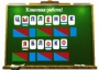 Алфавит на магнитах - fgospostavki.ru - Выкса